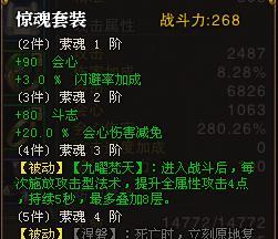 《斗战神罗刹65装备选择指南》（罗刹65装备全面分析与筛选攻略）  第1张