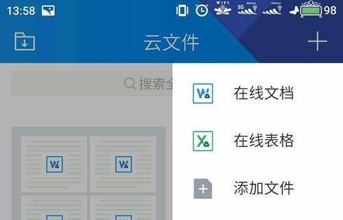 如何退出修订模式——一种高效文档编辑方法（快速、准确、便捷）  第1张