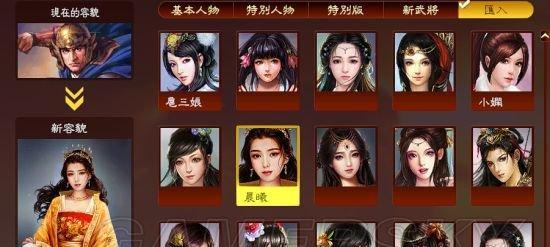 三国志13新手入门指南（一步步学习）  第1张