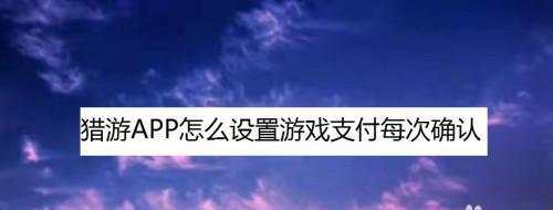 手机游戏软件的多样主题及特色（探索手机游戏软件世界）  第1张