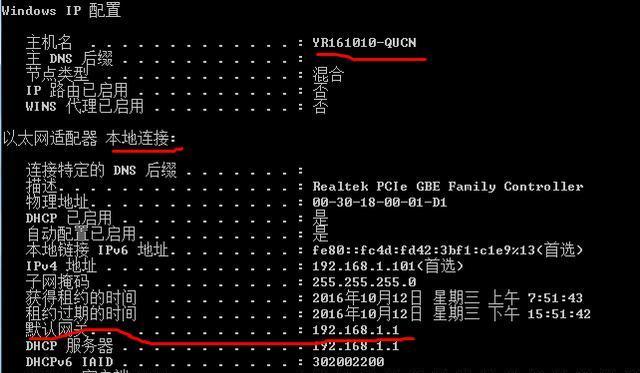 深入探究CMD的Ping命令大全（一键了解CMD中Ping命令的使用方法和技巧）  第1张