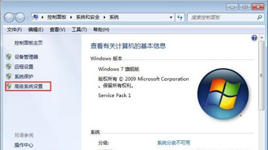 Win7电脑清理C盘，提升性能效率（轻松清理Win7电脑C盘中不需要的文件）  第1张