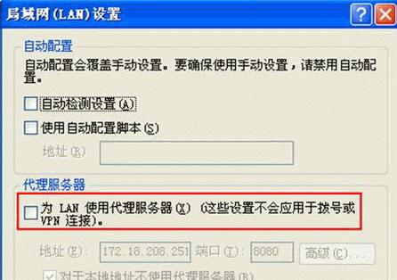 网络连接配置异常的解决方法（网络连接异常的原因和如何解决）  第1张