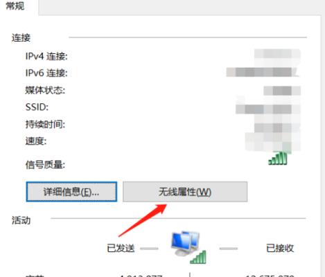 WiFi信号满格却上不了网，究竟是为何（深入解析WiFi信号满格却无法连接的原因及解决方法）  第1张