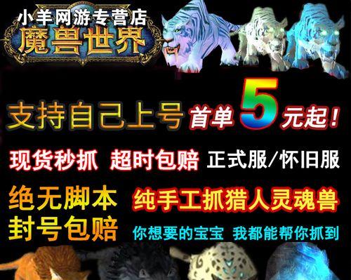 WOW猎人宝宝大全带图（解锁宠物技能）  第1张