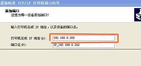 如何查看打印机的IP地址（简单了解网络打印机及其IP地址）  第1张