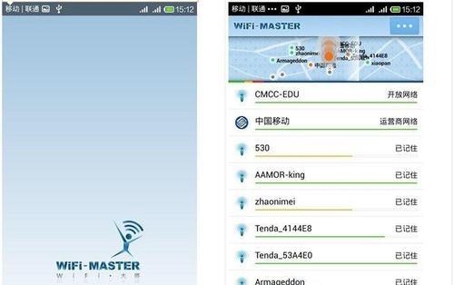 便捷控制家庭WiFi的软件——WiFiMaster（让WiFi掌握在你的手中）  第1张