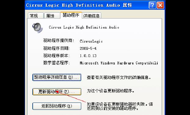 电脑声卡驱动程序的安装及配置方法（一步步教你安装电脑声卡驱动）  第1张