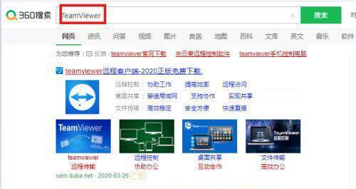 用Win10自带手机远程控制电脑，轻松实现远程办公（实用技巧帮你随时随地操控电脑工作）  第1张