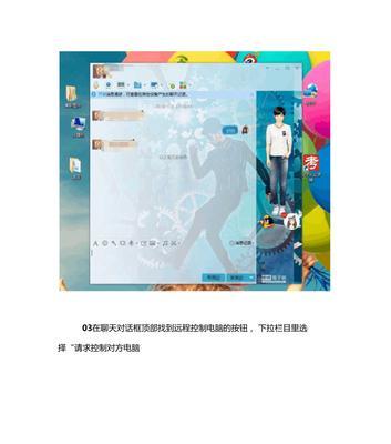 QQ远程控制建立不起来的原因（解析QQ远程控制无法连接的可能原因及解决方法）  第1张