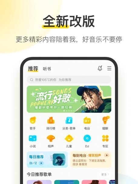 探索最佳的真正免费听歌app（免费音乐应用）  第1张