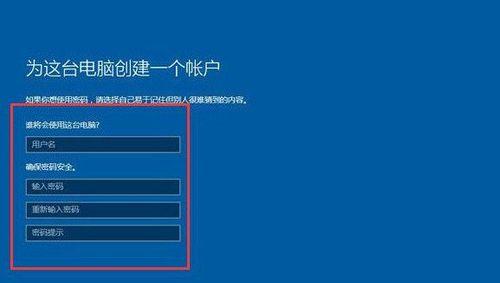 Win10原版镜像ISO使用U盘安装方法详解（一步步教你通过U盘安装Win10原版镜像ISO）  第1张