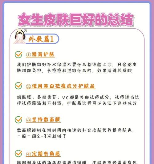 拥有健康肌肤的秘诀（从头到脚打造完美肌肤）  第1张