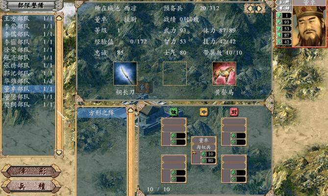 《三国群英传2手机版》玩法详解（策略博弈、群雄逐鹿）  第1张