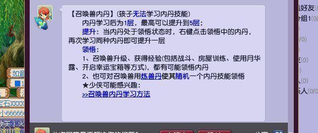 详解梦幻西游游戏玩法，助你成为高手（掌握梦幻西游的技巧）  第1张