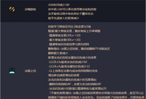 DNF110级冰结师最强搭配解析（掌握关键技巧打造无敌冰结师）  第1张