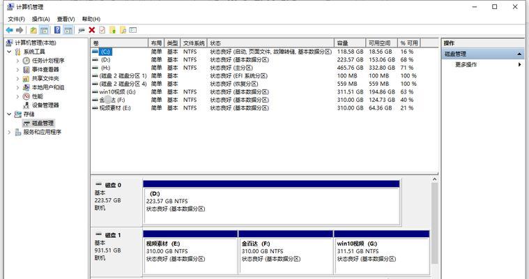 Win10系统如何查看电脑位数（轻松了解电脑位数）  第1张