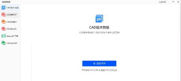 从零开始学CAD拆图教程（一步步教你如何使用新手CAD进行拆图操作）  第1张