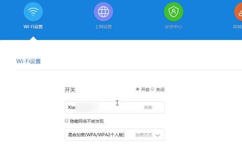 手机修改路由器WiFi密码的方法（简单操作）  第1张