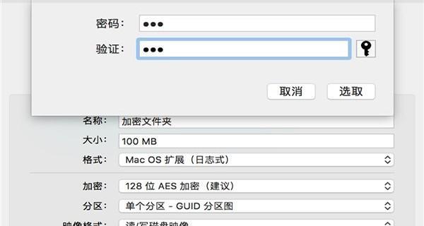 如何设置电脑桌面文件加密保护（简单实用的加密设置方法）  第1张