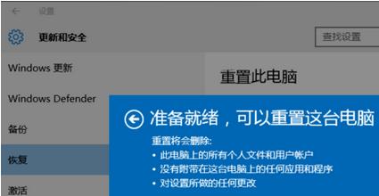 Win7电脑系统恢复出厂设置教程（一步步教你如何恢复Win7电脑系统到出厂设置）  第1张