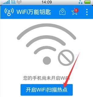 掌控无尽网络乐趣——推荐几款优秀的家庭WiFi管理软件（助您实现智能）  第1张