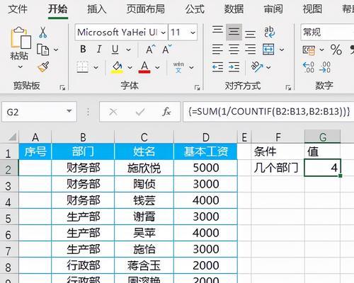 深入探究count函数的用法（解析Python中的count函数及其灵活应用）  第1张