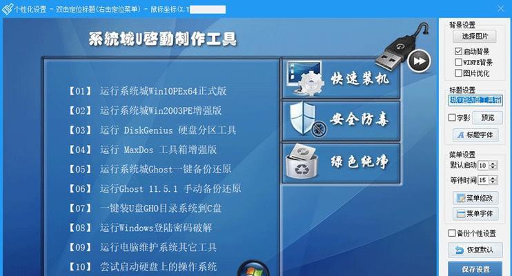 Windows启动盘制作方法（简单易学的步骤帮助你制作Windows启动盘）  第1张