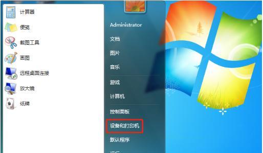 新手如何重装Win7系统（掌握Win7系统重装的步骤和技巧）  第1张