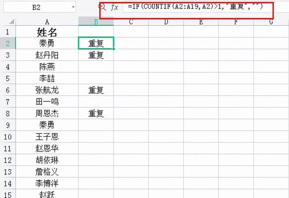 Excel表格中的数据筛选方法（高效利用Excel表格进行数据筛选的技巧）  第1张