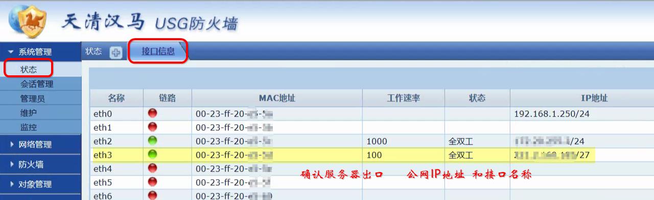 突破防火墙限制（以VPN技术为关键）  第1张