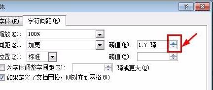 如何通过调整字间距设置来改善文章排版效果（掌握字间距设置技巧）  第1张