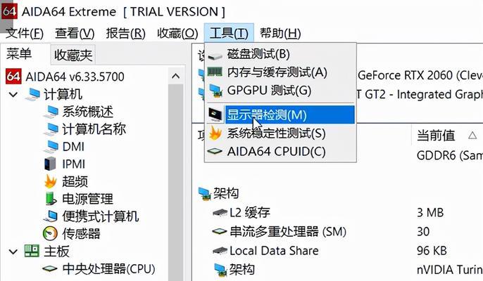 深入了解显示器面板类型（探索不同类型显示器面板的优劣与适用场景）  第1张