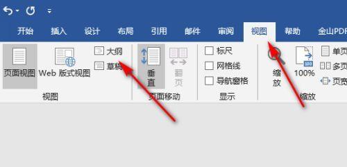 如何去掉Word文档的空白页（简便有效的方法让您的文档更整洁）  第1张