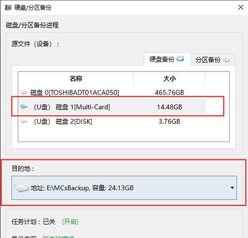 SD卡数据恢复（快速找回误删除的文件）  第1张