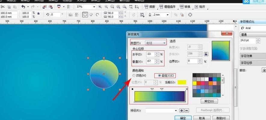 CDR零基础入门教程（掌握CDR设计软件的基本操作和技巧）  第1张