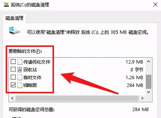 高效清理电脑C盘的方法（让电脑C盘恢复活力）  第1张