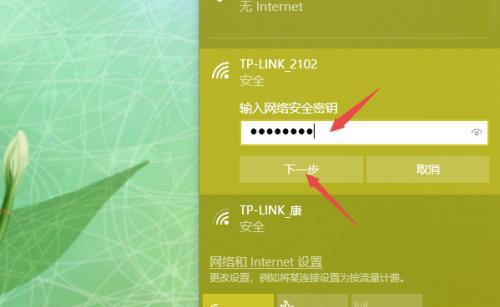 新电脑连接WiFi教程（轻松连接WiFi）  第1张