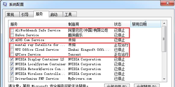 探索最流畅稳定的Win7版本（完善系统性能）  第1张