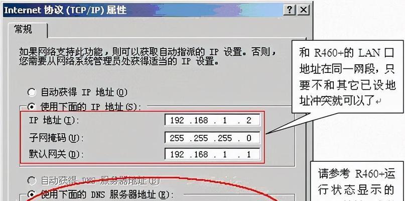 如何设置无线路由器桥接（简单操作让网络无界限）  第1张