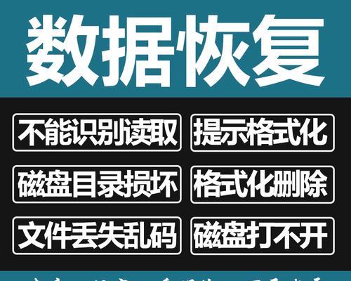 移动硬盘不识别修复方法大全（解决移动硬盘不被电脑识别的问题）  第1张