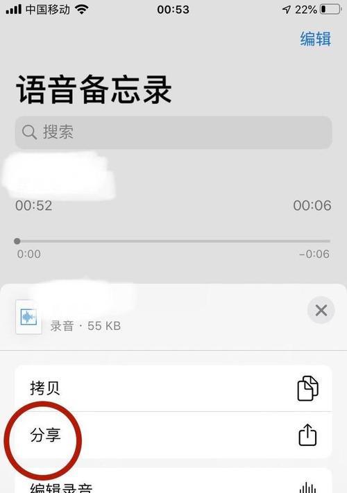 苹果手机通话录音流程详解（通过简单操作轻松实现通话录音）  第1张