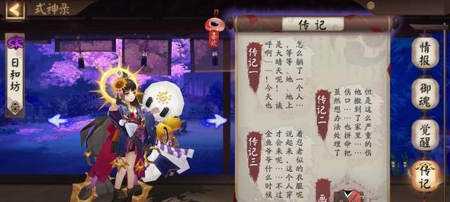 《阴阳师最实用的式神阵容大揭秘》（打造最强阵容）  第1张