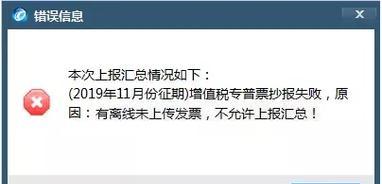 数据不准确的原因及解决方法（揭开数据报送中的不准确之谜）  第1张