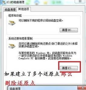 清理电脑C盘内存垃圾的窍门（轻松清理C盘）  第1张