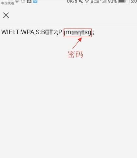 如何更改家里的WiFi密码（简易操作）  第1张