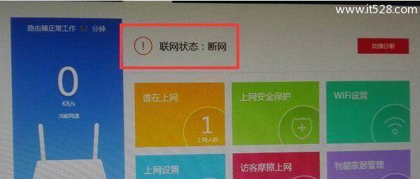 解决电脑无法连接WiFi的问题（探索WiFi连接失败的原因及解决方法）  第1张