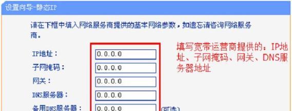 如何正确设置路由器固定IP（以路由器固定IP填写格式为例）  第1张