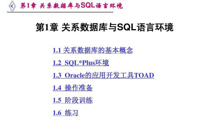 SQL数据库基础知识解析（从数据查询到表关系）  第1张