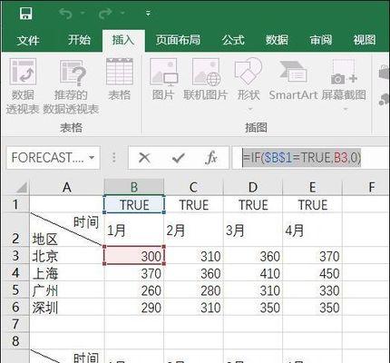 办公表格制作教程（教你轻松掌握办公表格的制作技巧）  第1张